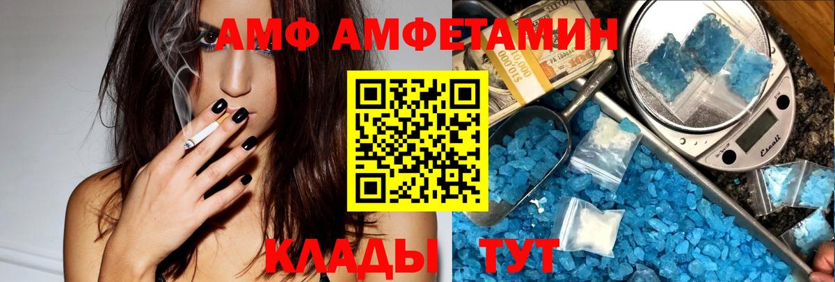 Amphetamine 97% Свободный