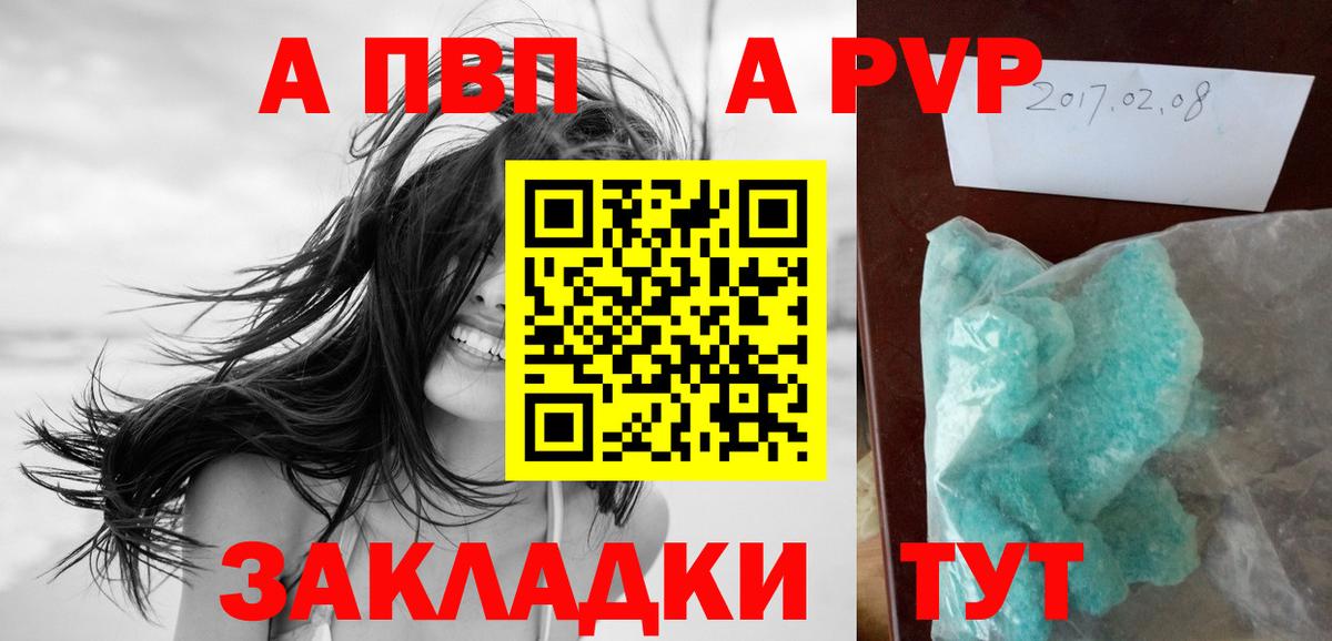 Альфа ПВП VHQ  Вход с VPN  Alpha-PVP СК  Свободный  Alpha PVP Соль 