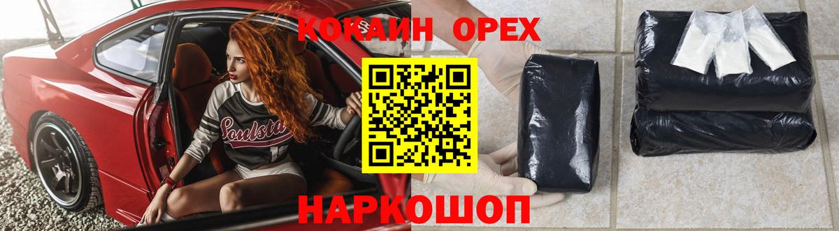COCAIN Эквадор  КОКАИН FishScale  Вход с VPN  Свободный 