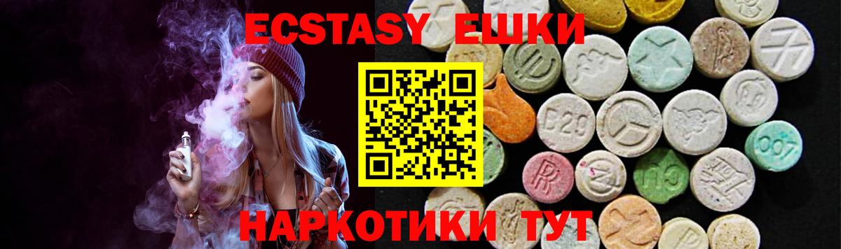 Ecstasy 280мг Свободный