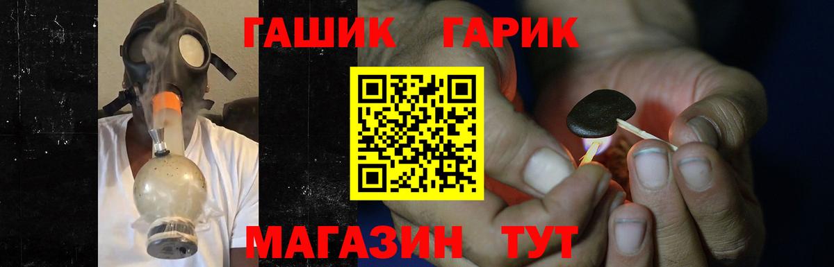 ГАШ 40% ТГК Свободный