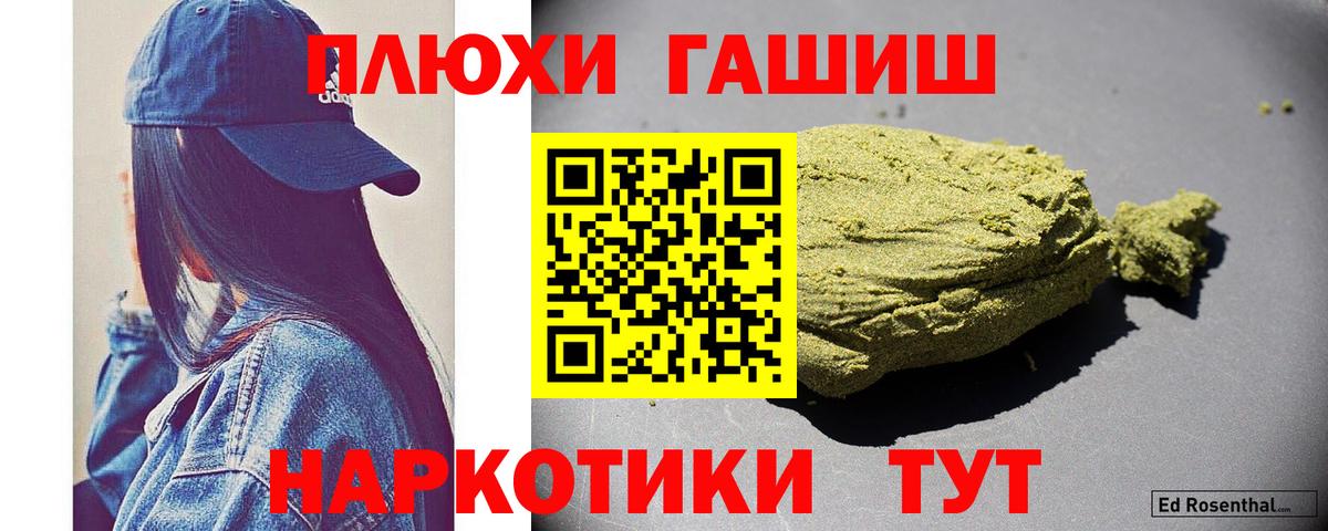 Свободный  ГАШ индика сатива  Гашиш ice o lator  Вход с VPN 
