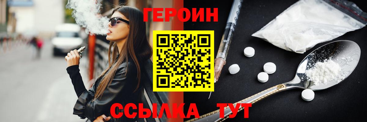 Свободный  ГЕРОИН  Вход с VPN  Героин Афган 