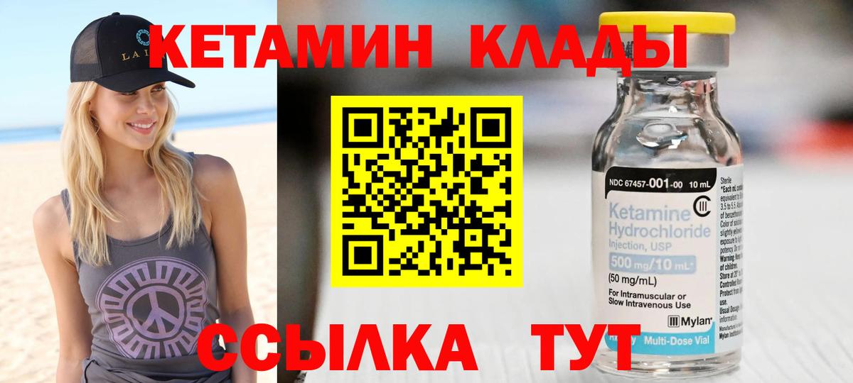 Кетамин VHQ Свободный