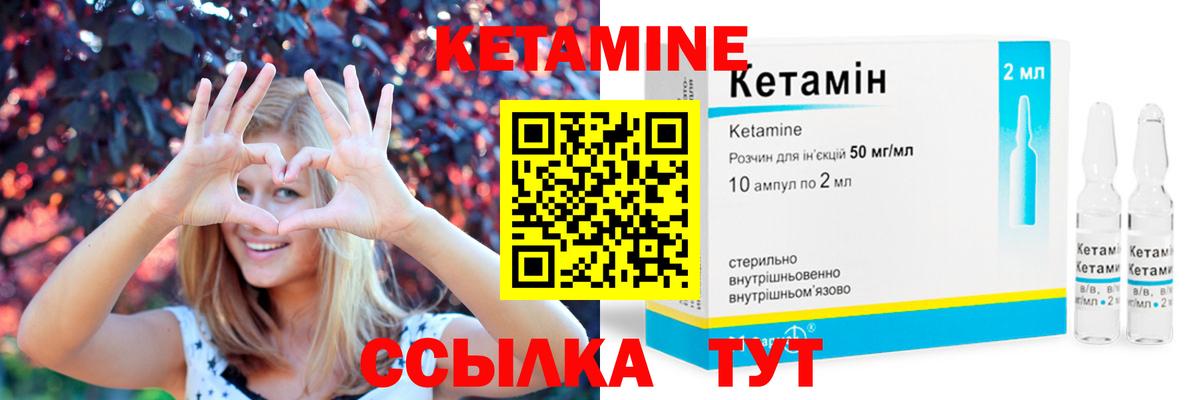 MEGA ссылки  Кетамин ketamine  Свободный  Вход с VPN  КЕТАМИН VHQ 