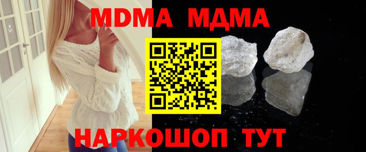 МДМА crystal Свободный