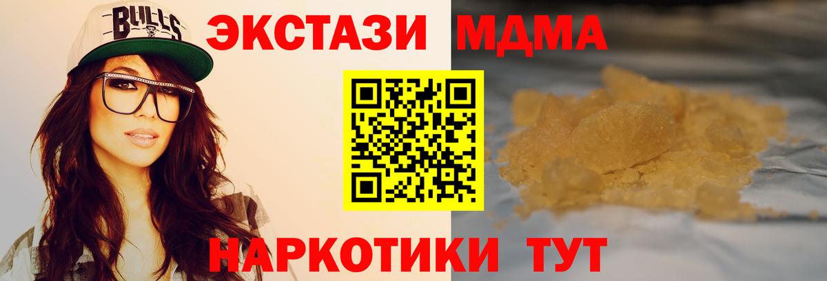 МДМА crystal  Вход с VPN  МДМА  MDMA кристаллы  Свободный 