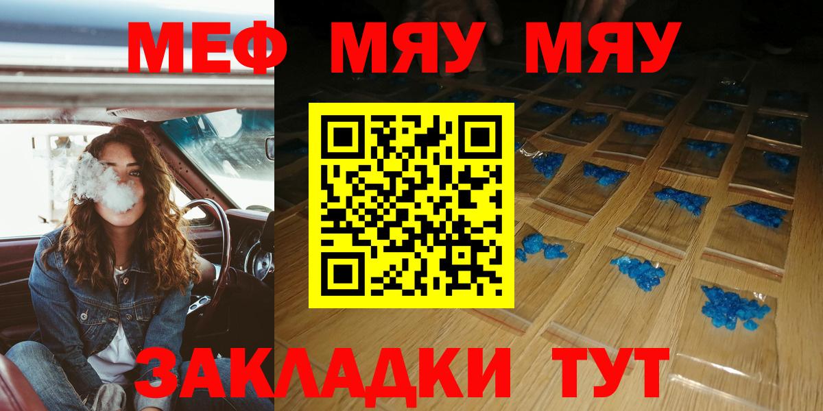 Меф  Меф mephedrone  Мефедрон  Вход с VPN  Свободный 