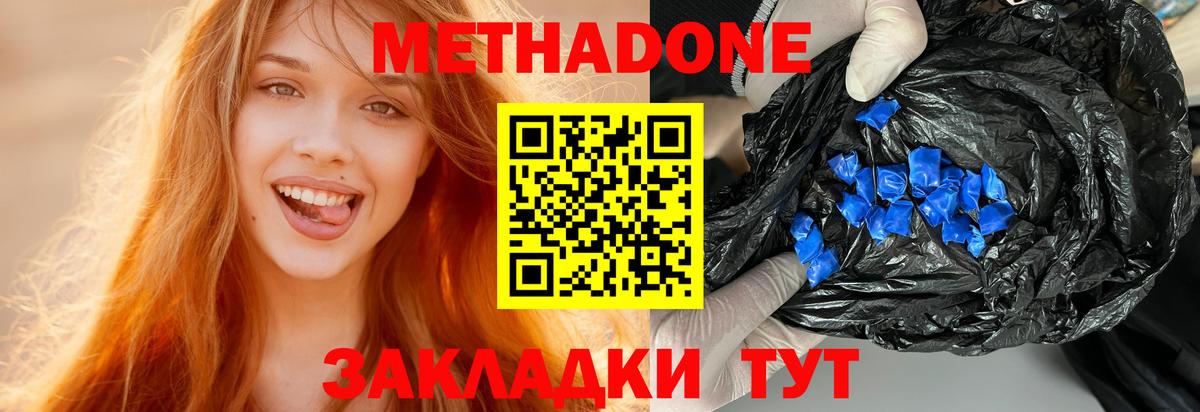 omg зеркало  Метадон мёд  Вход с VPN  Свободный 