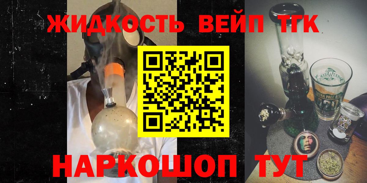 ТГК вейп с тгк Свободный