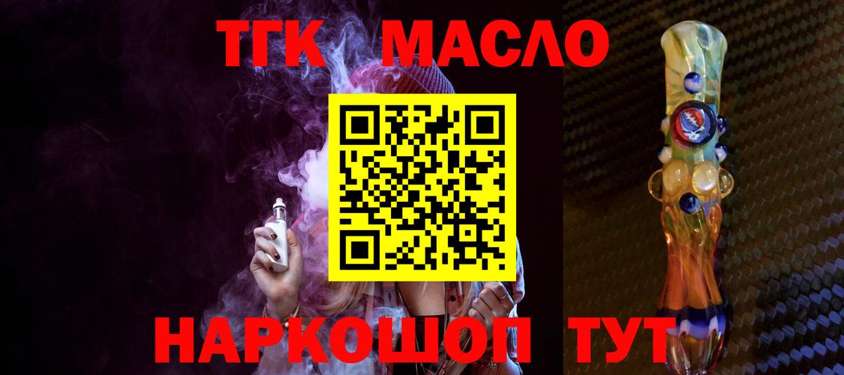 Свободный  Дистиллят ТГК жижа  Вход с VPN  Дистиллят ТГК гашишное масло 