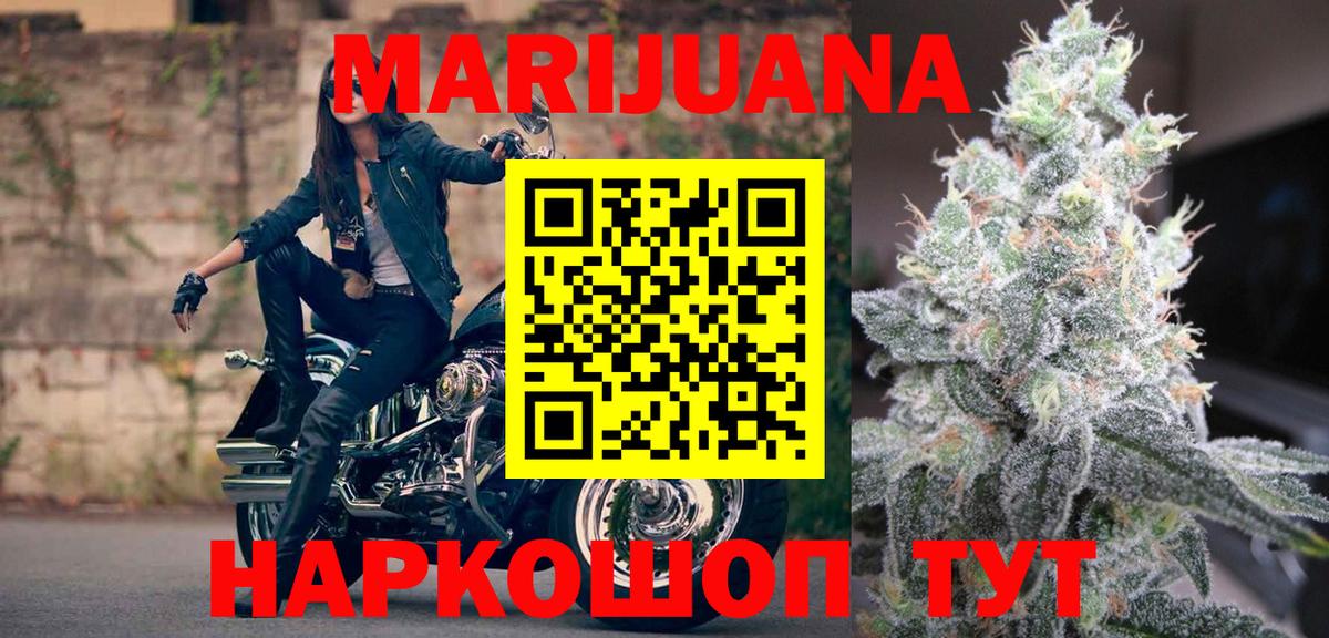 Марихуана гибрид  Шишки марихуана LSD WEED  Каннабис Bruce Banner  Вход с VPN  Свободный 